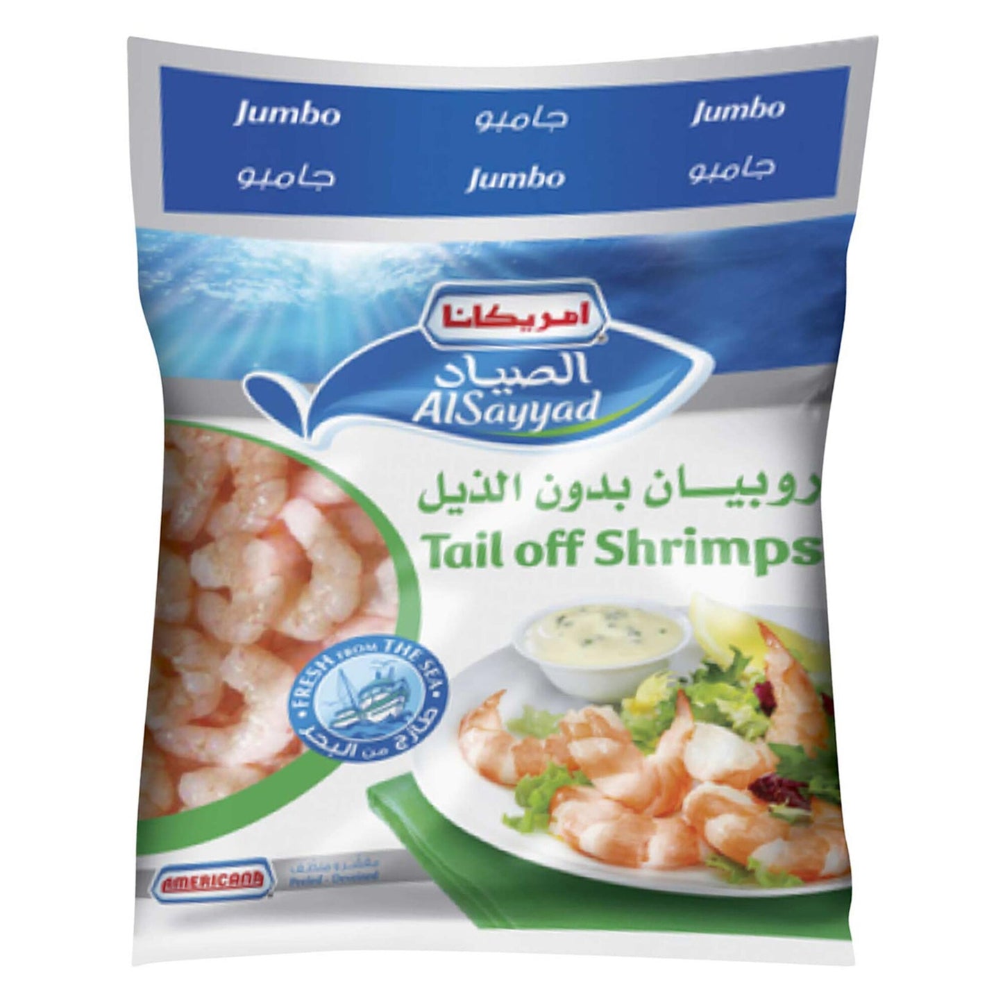 Americana Al Sayyad Tail Off Jumbo Shrimps 400 gr