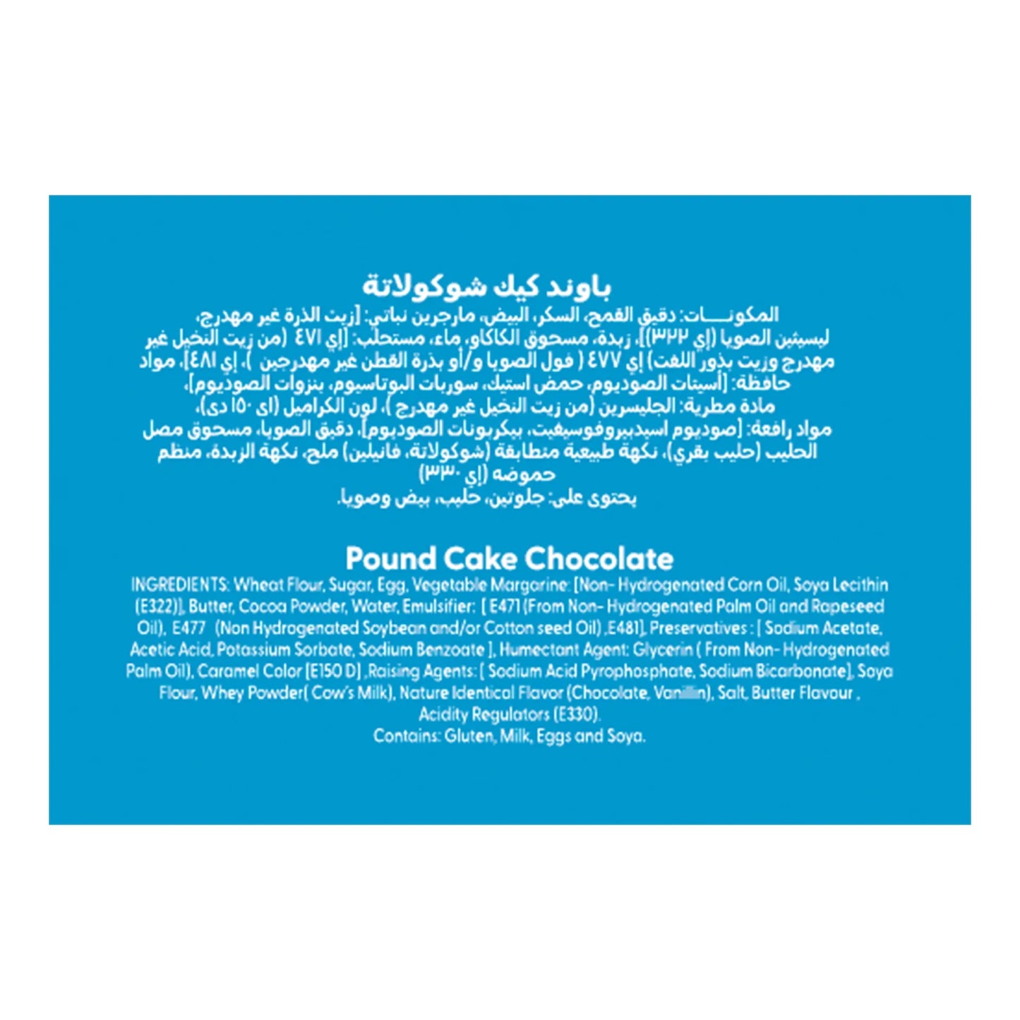 Americana Chocolate Pound Cake 290 gr