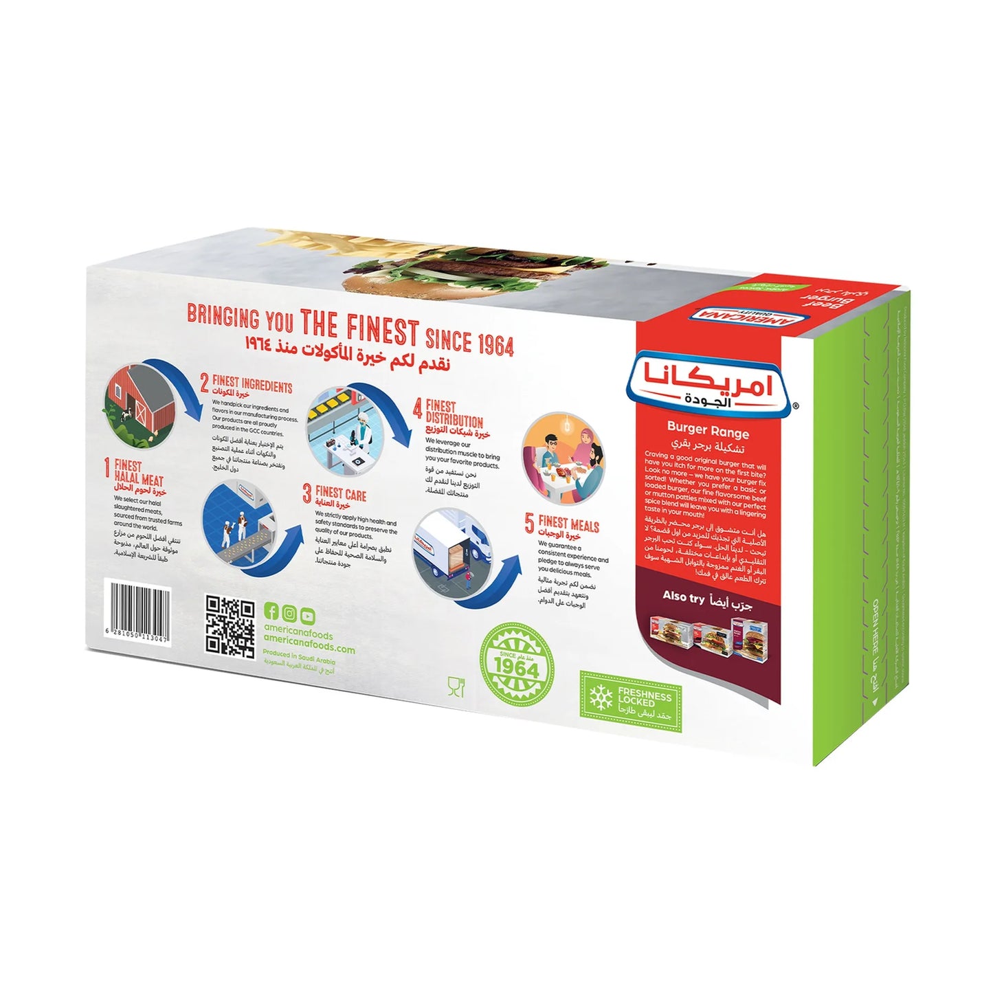 Americana Frozen Beef Burgers with Arabic Spices 8 Pieces 448 gr