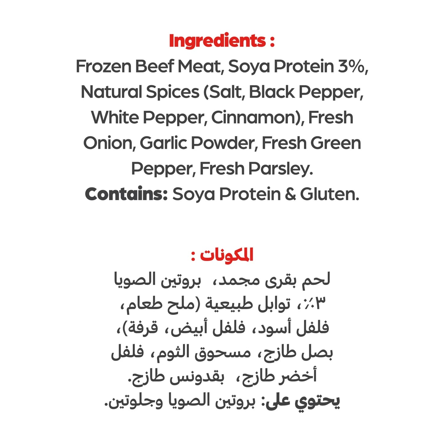 Americana Frozen Beef Meatballs 14 Pieces Approx 400 gr