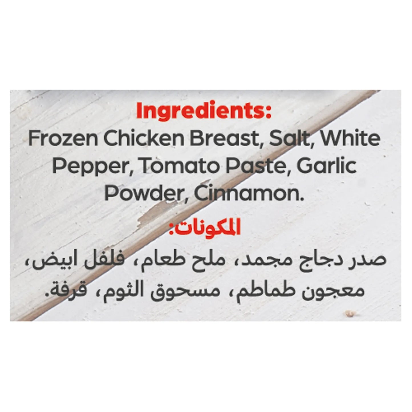 Americana Frozen Chicken Shish Tawook 400 gr