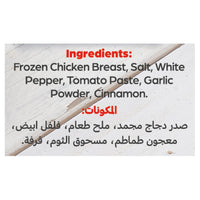 Americana Frozen Chicken Shish Tawook 400 gr