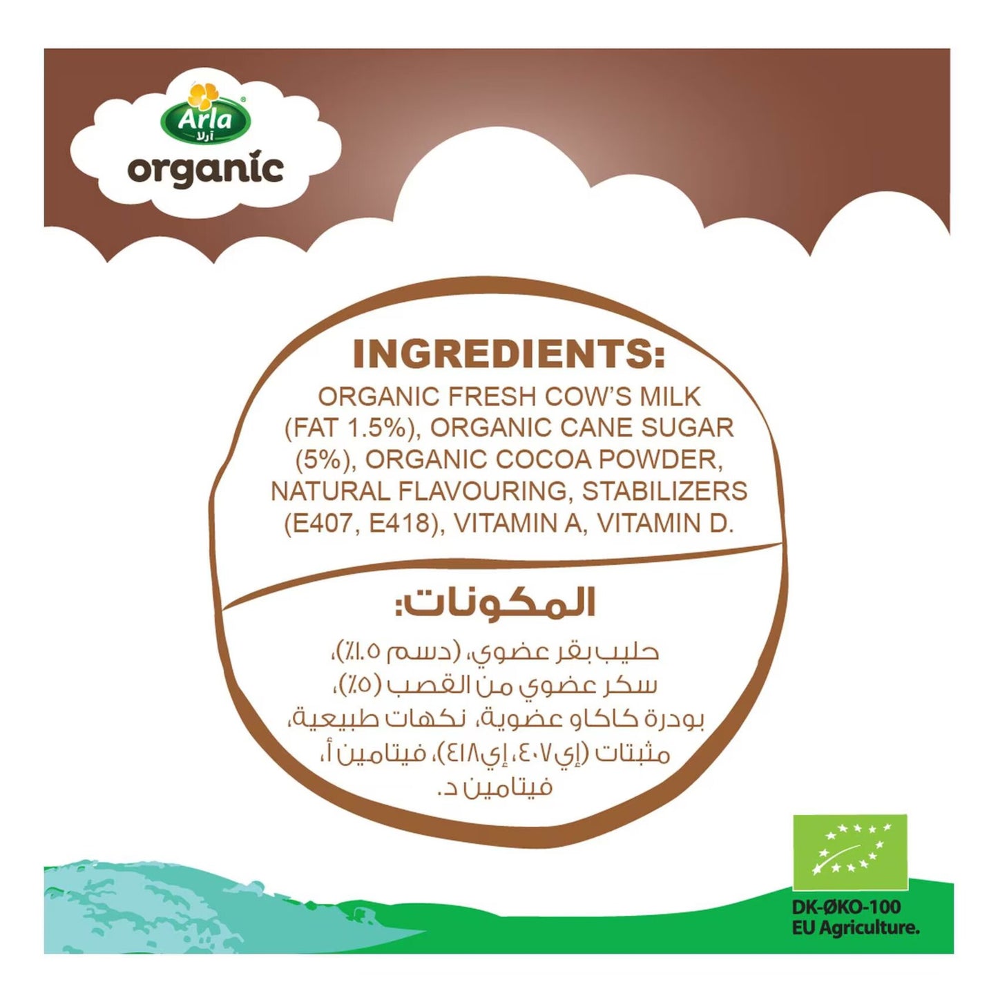 Arla Organic Long Life Chocolate Milk 6 x 200 ml