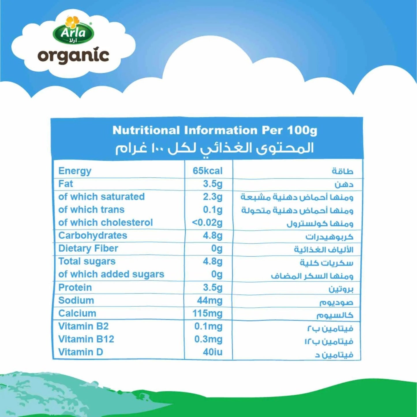 Arla Organic Long Life Full Fat Milk 6 x 200 ml