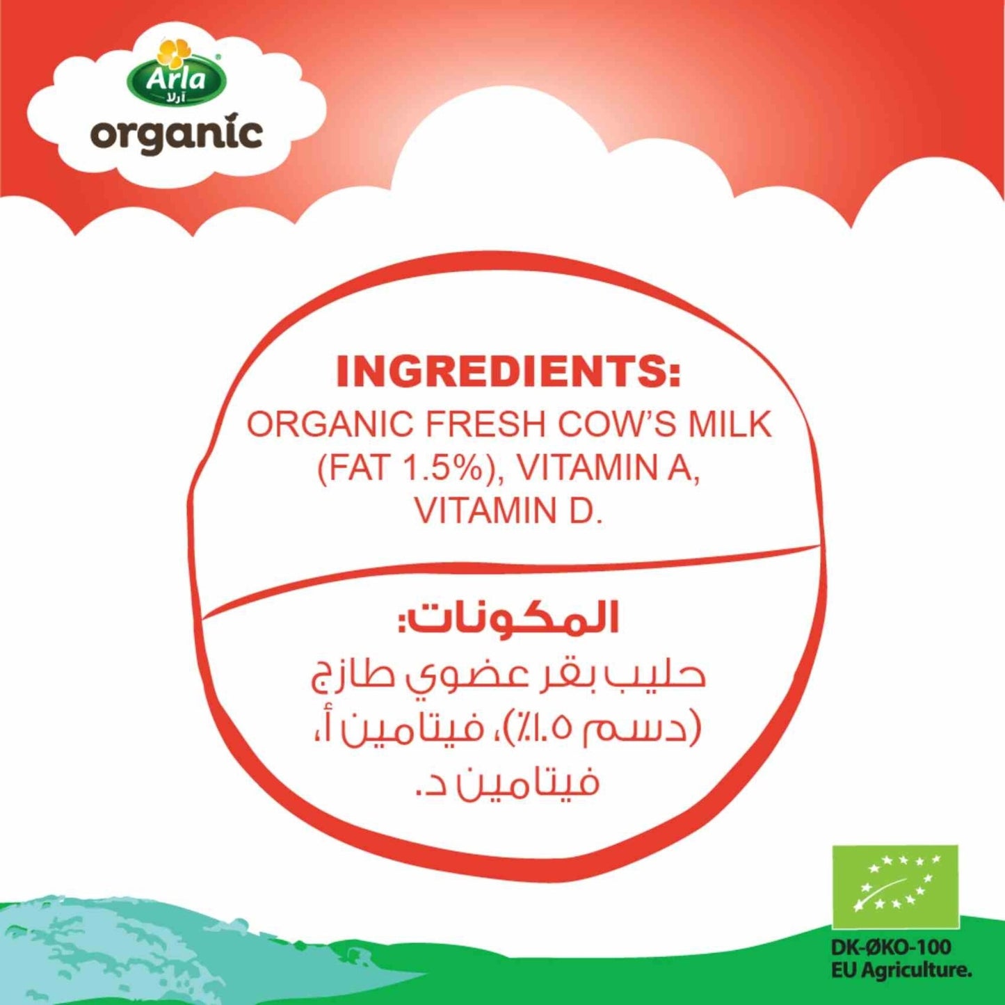 Arla Organic Long Life Low Fat Milk 1L