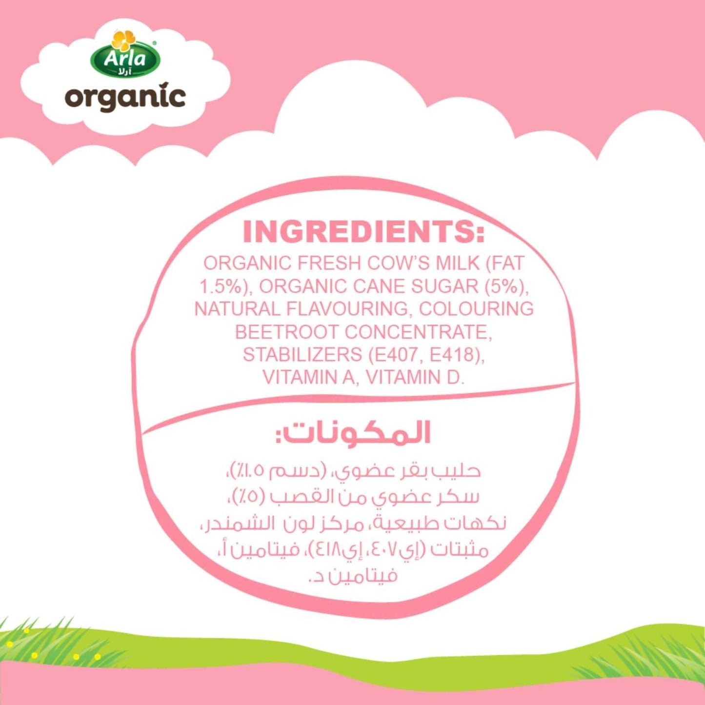 Arla Organic Long Life Strawberry Milk 6 x 200 ml