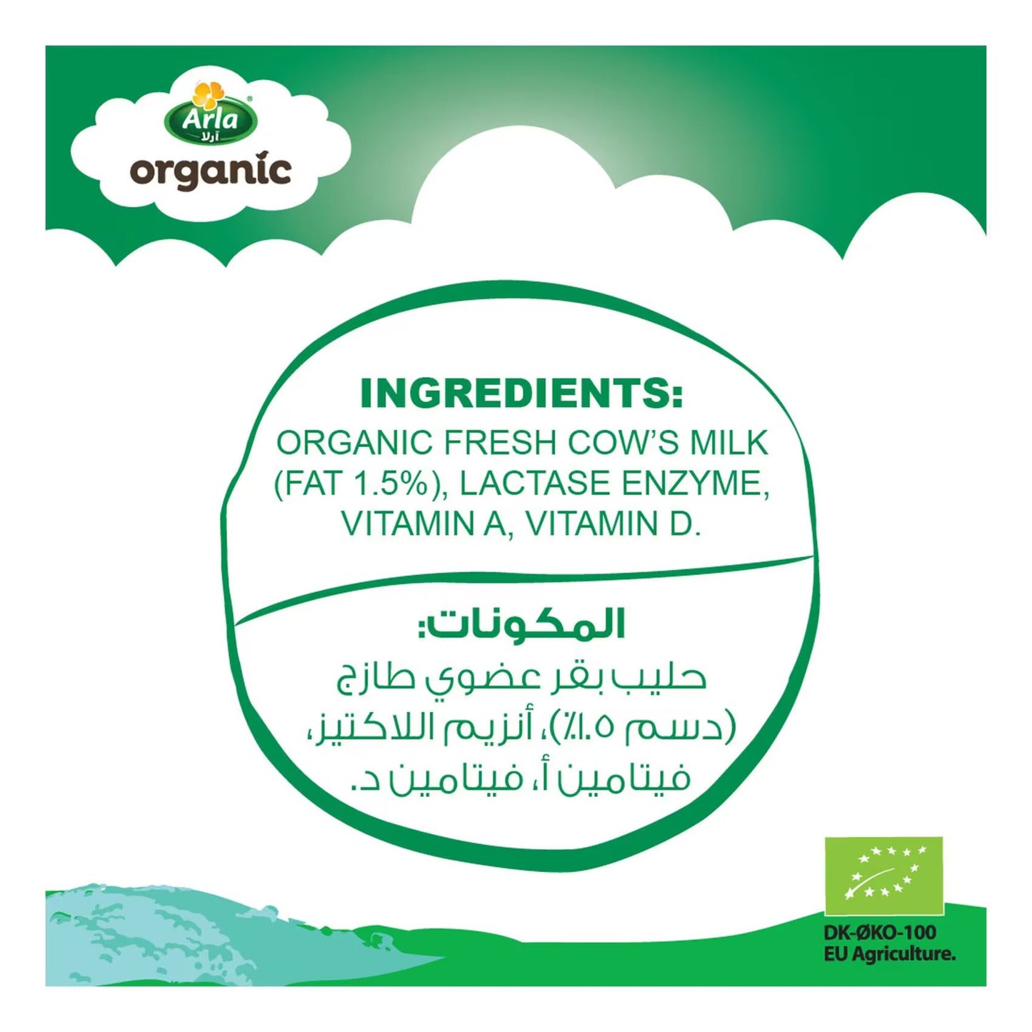 Arla Organic Milk Low Fat 1L