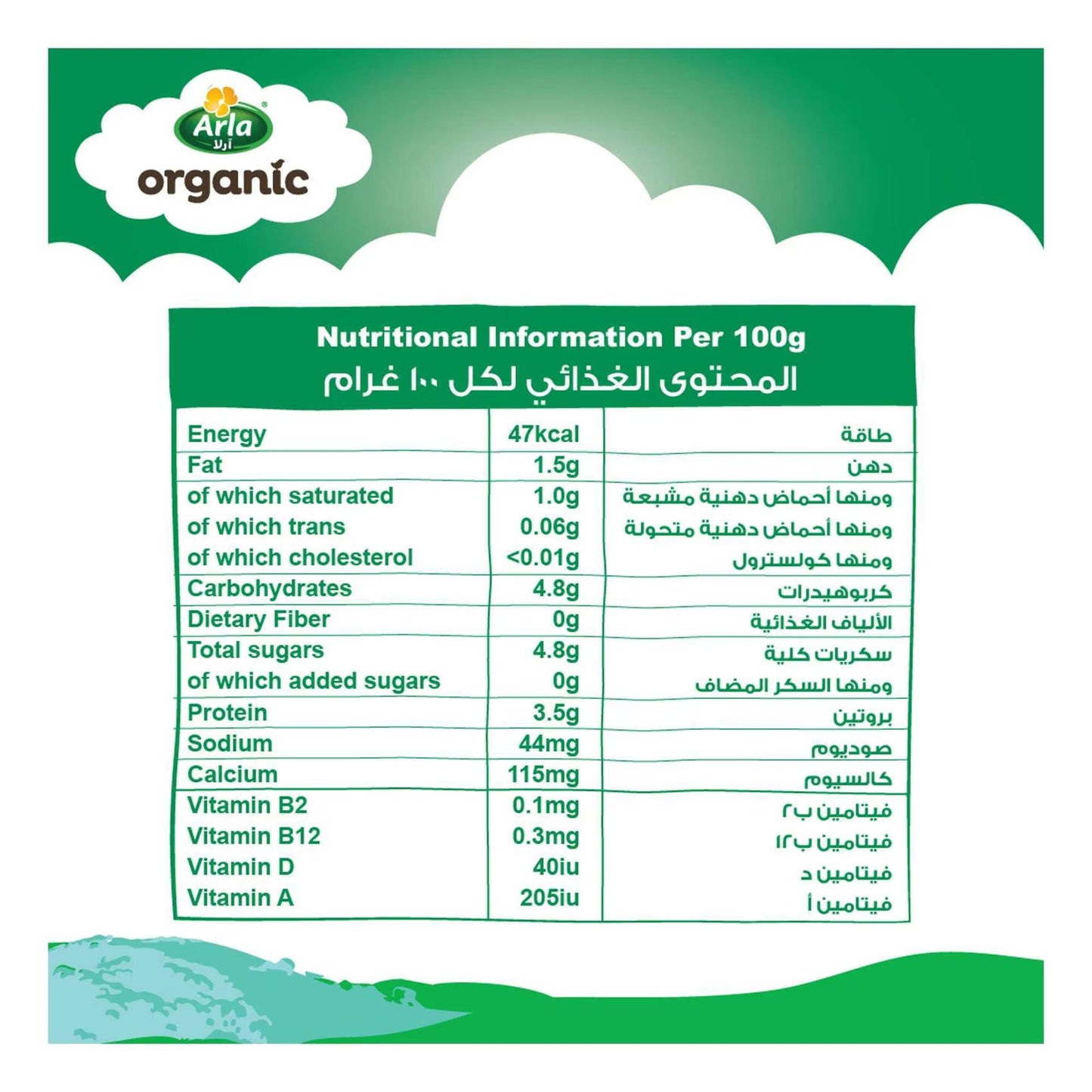 Arla Organic Milk Low Fat 1L