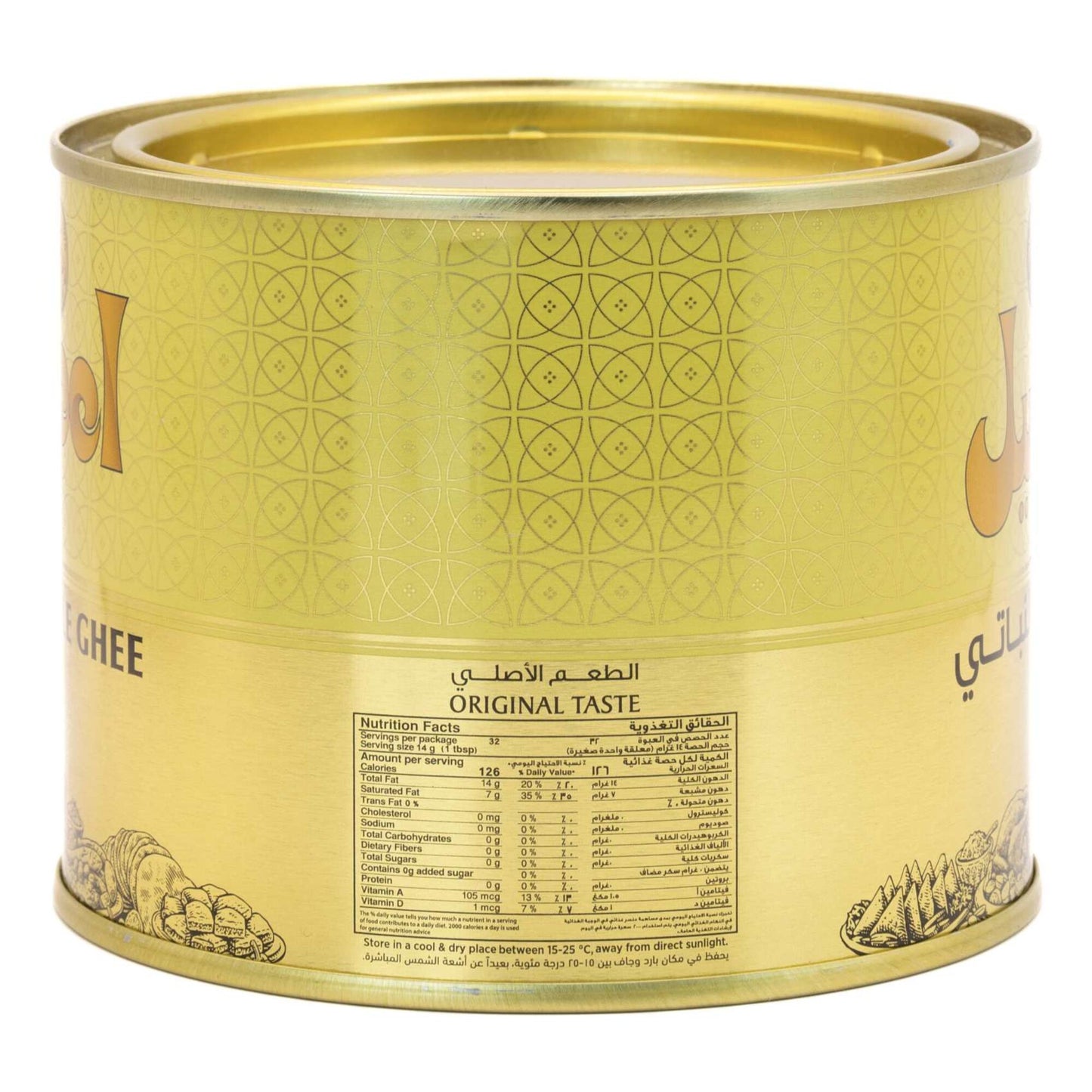 Aseel Vegetable Ghee 500 ml