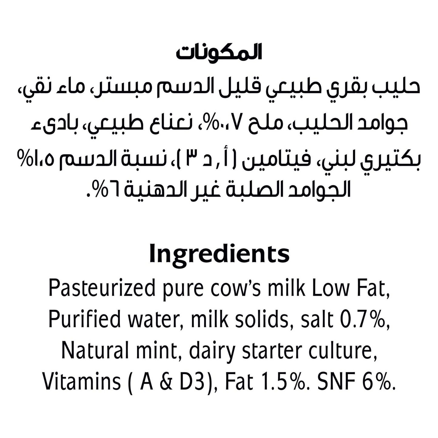 Balade Farms Fresh Ayran with Mint 225 ml