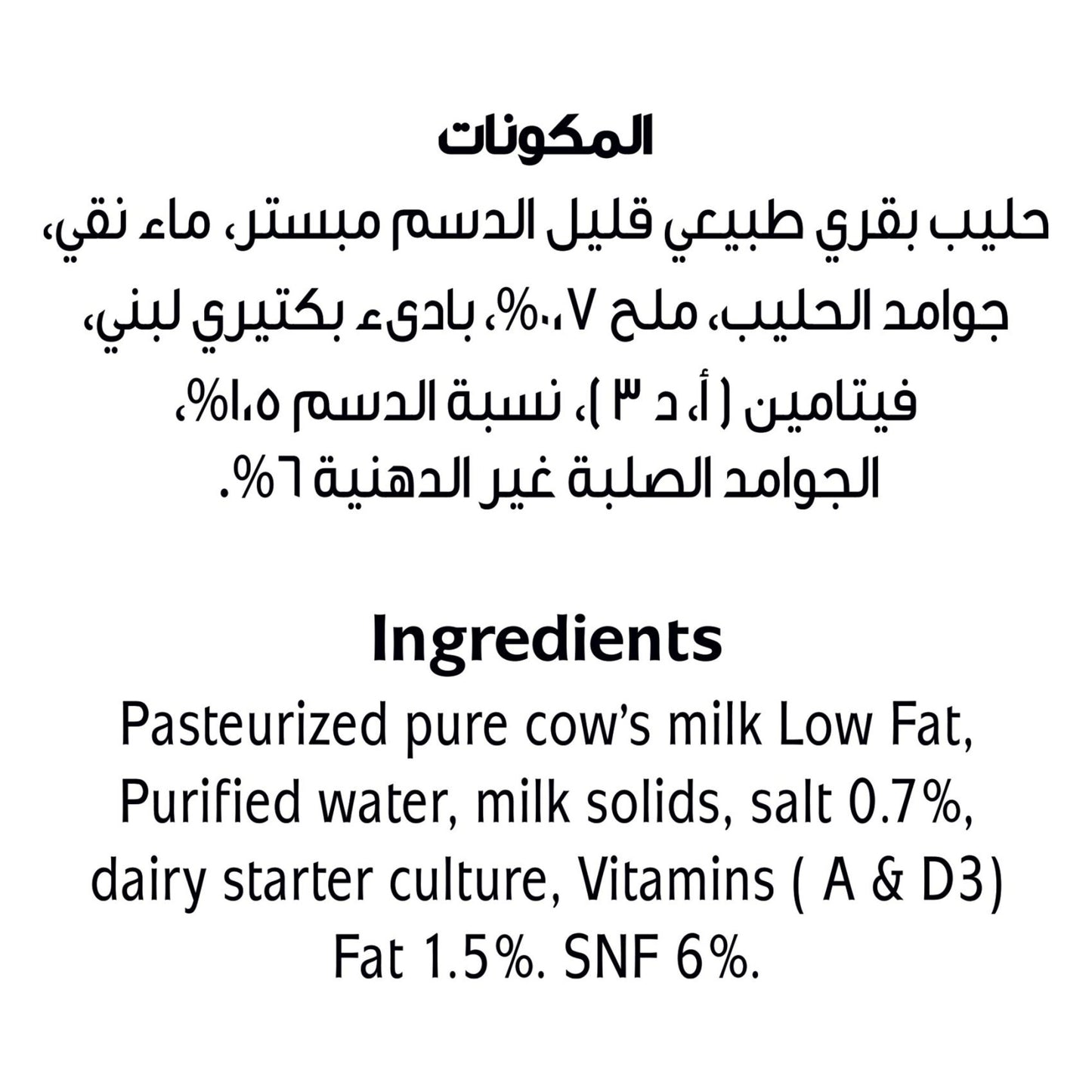 Balade Farms Fresh Original Aryan 225ml
