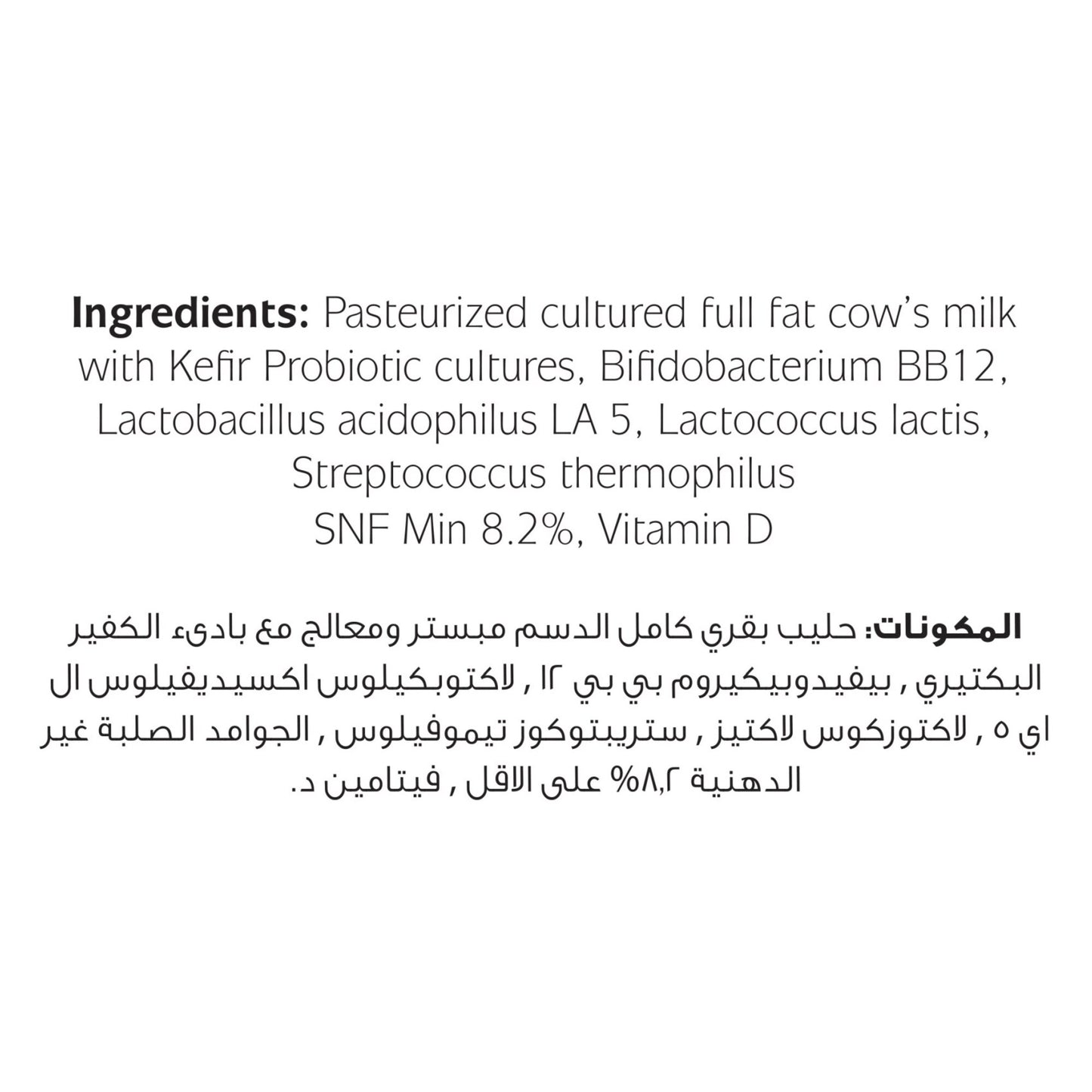Balade Farms Kefir Cultured Milk with Probiotics 255 ml