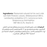 Balade Farms Kefir Cultured Milk with Probiotics 255 ml