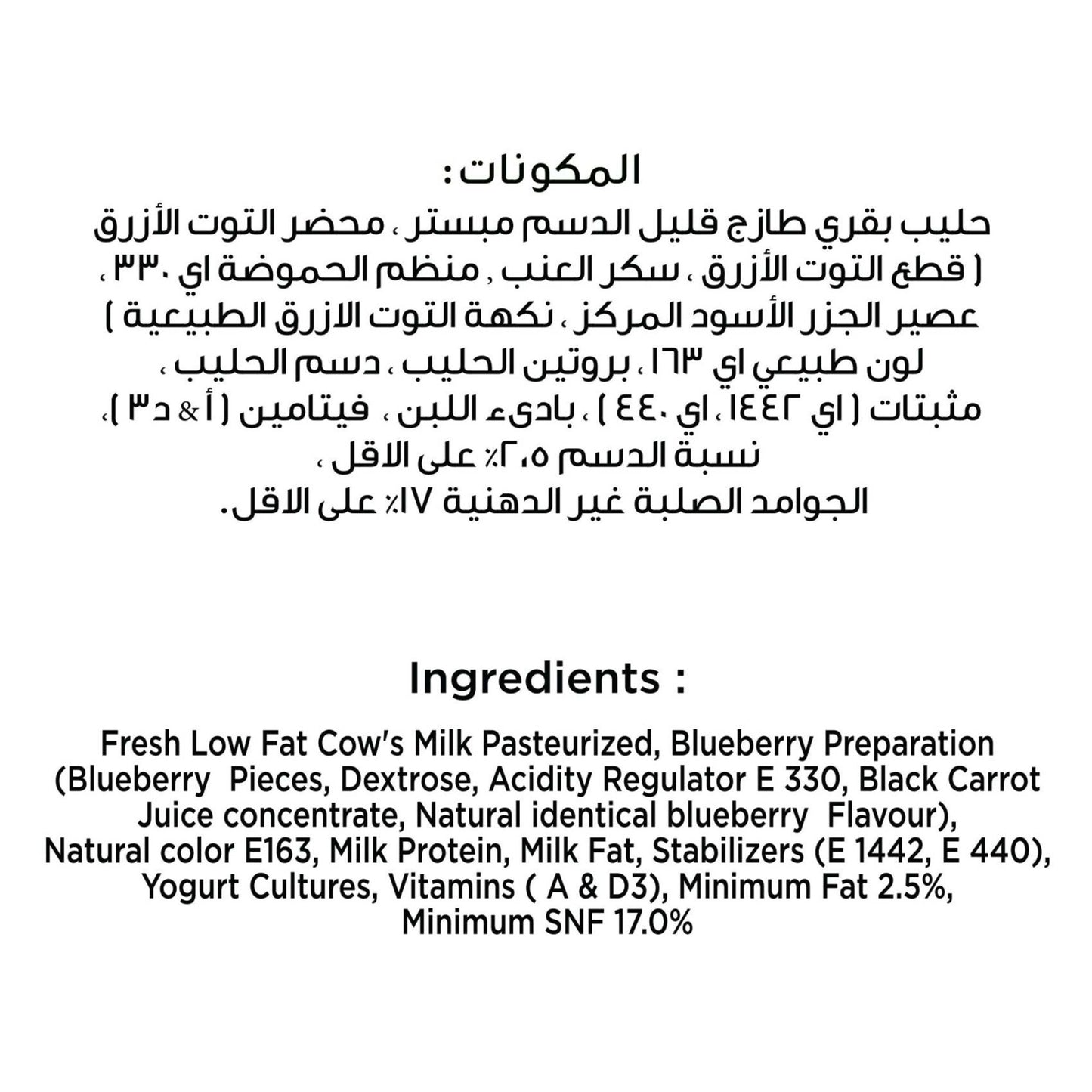 Balade Farms Low Fat Blueberry Greek Yogurt 180 gr