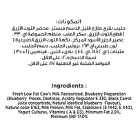 Balade Farms Low Fat Blueberry Greek Yogurt 180 gr