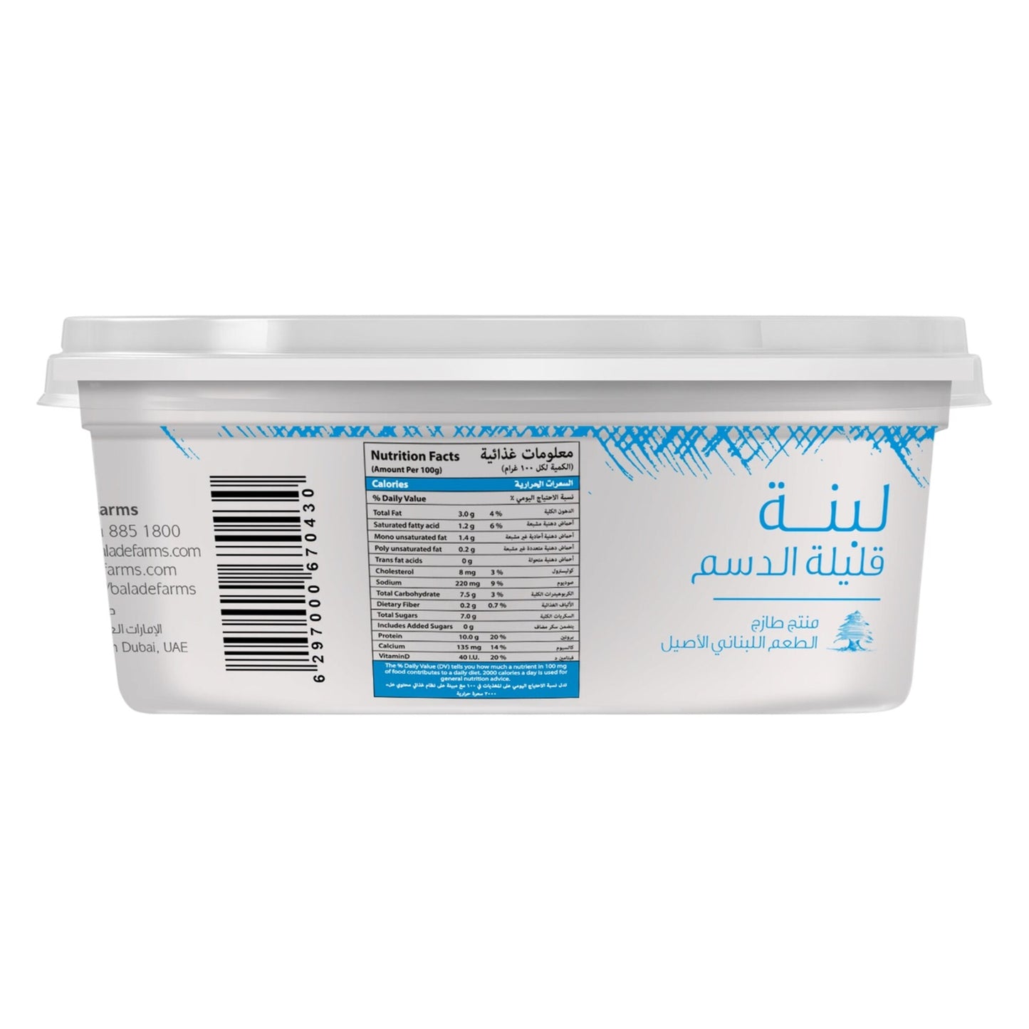 Balade Farms Low Fat Labneh 225g