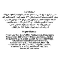 Balade Farms Low Fat Strawberry Strained Greek 180 gr