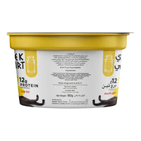 Balade Farms Low Fat Vanilla Strained Greek Yogurt 180 gr