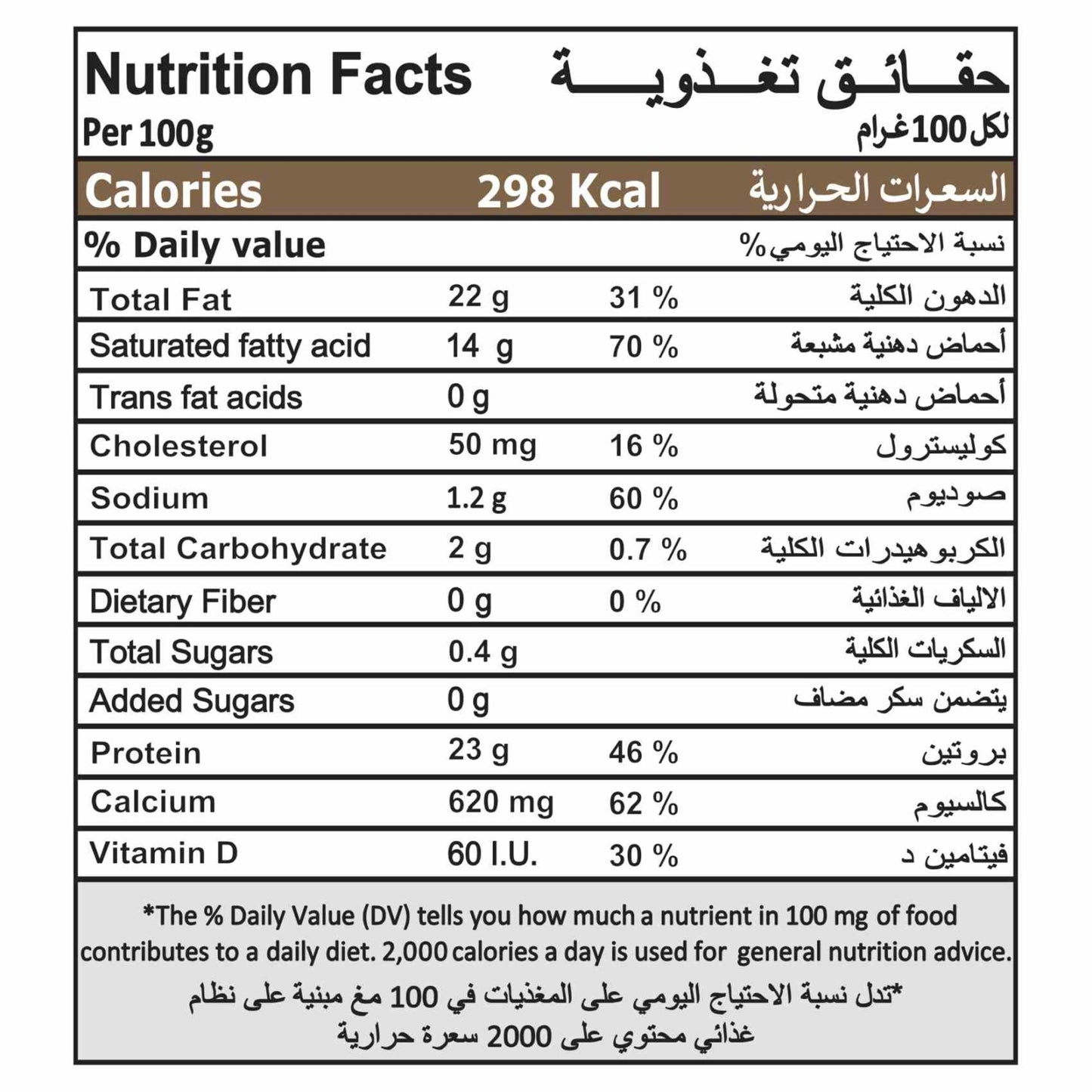 Balade Farms Original Haloumi Cheese 250g