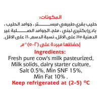 Balade Farms Original Labneh 450g