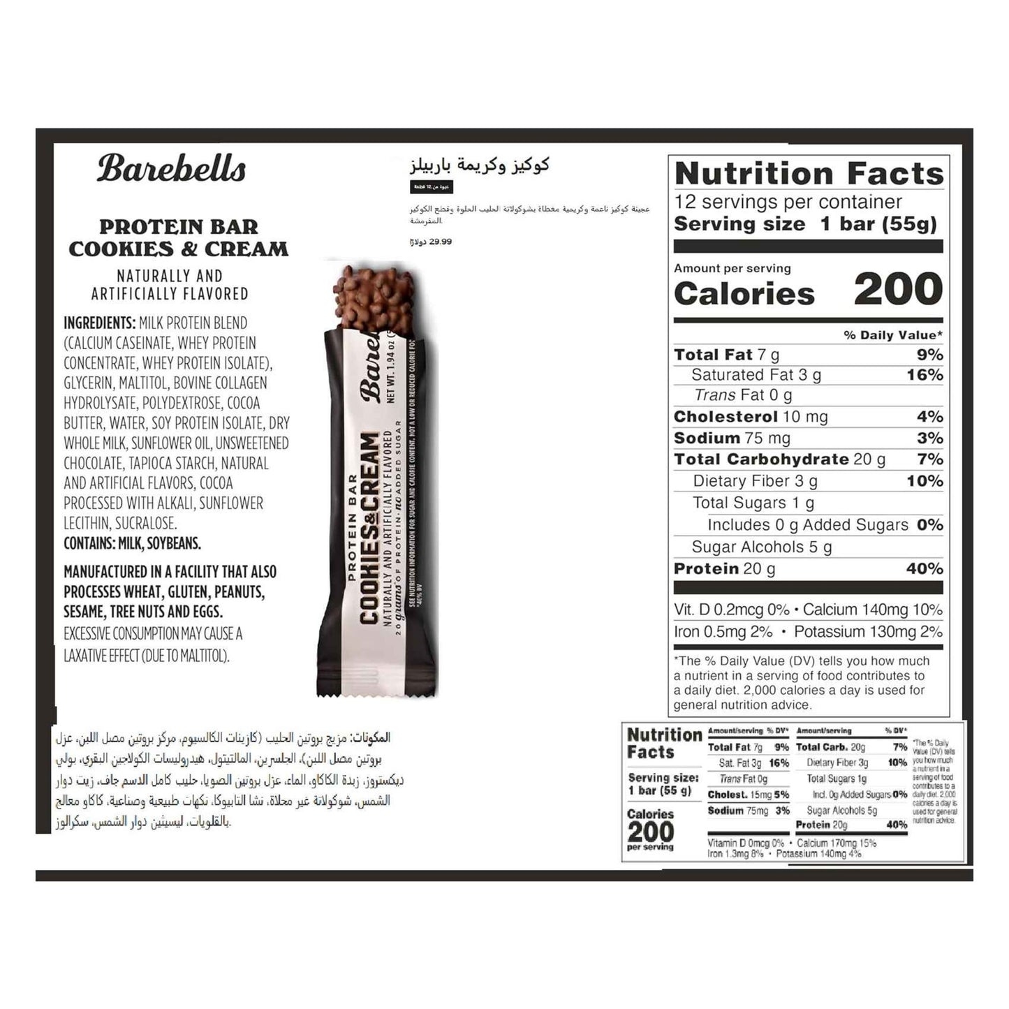 Barebells Protein Bar Cookies & Cream 55g