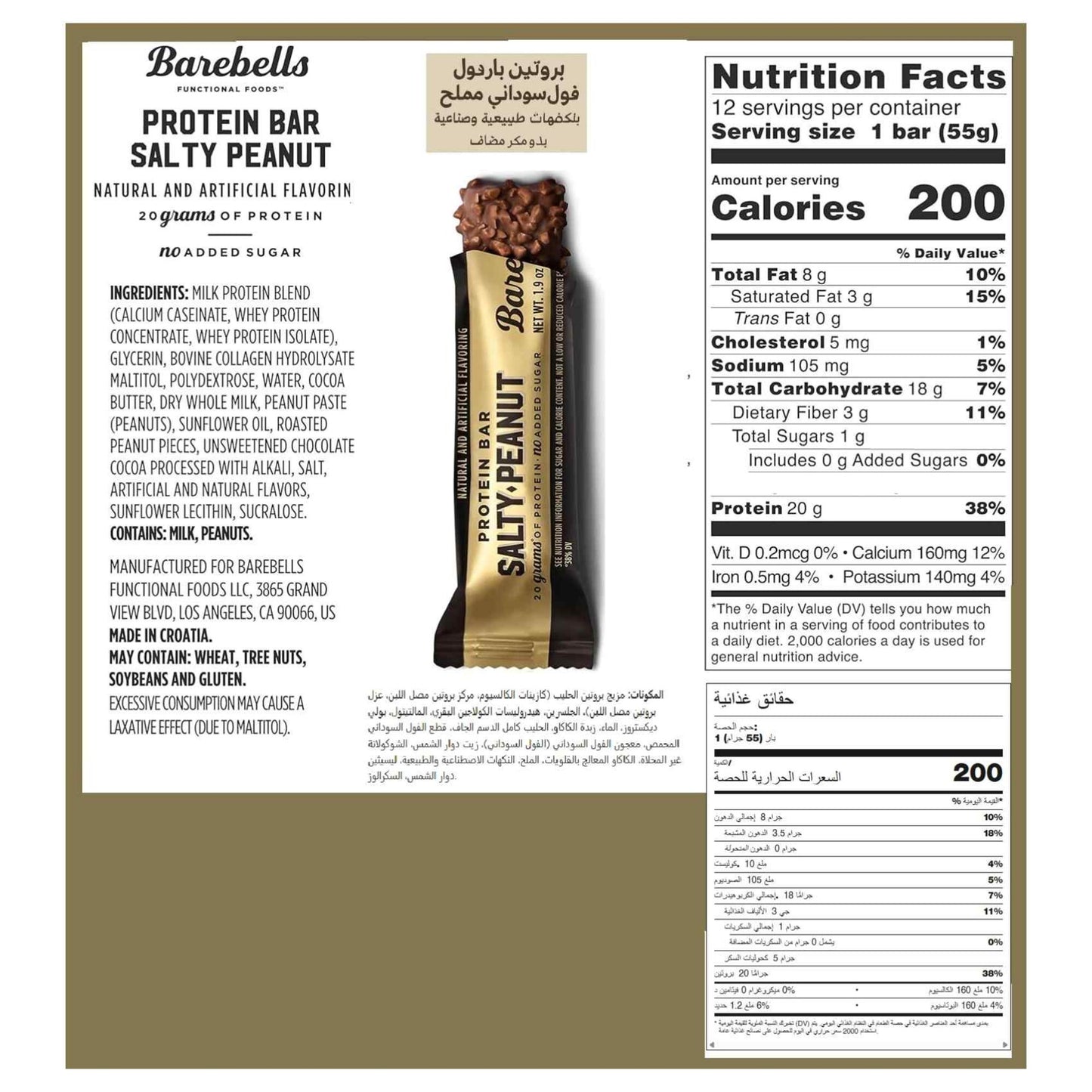 Barebells Protein Bar Salty Peanut 55g