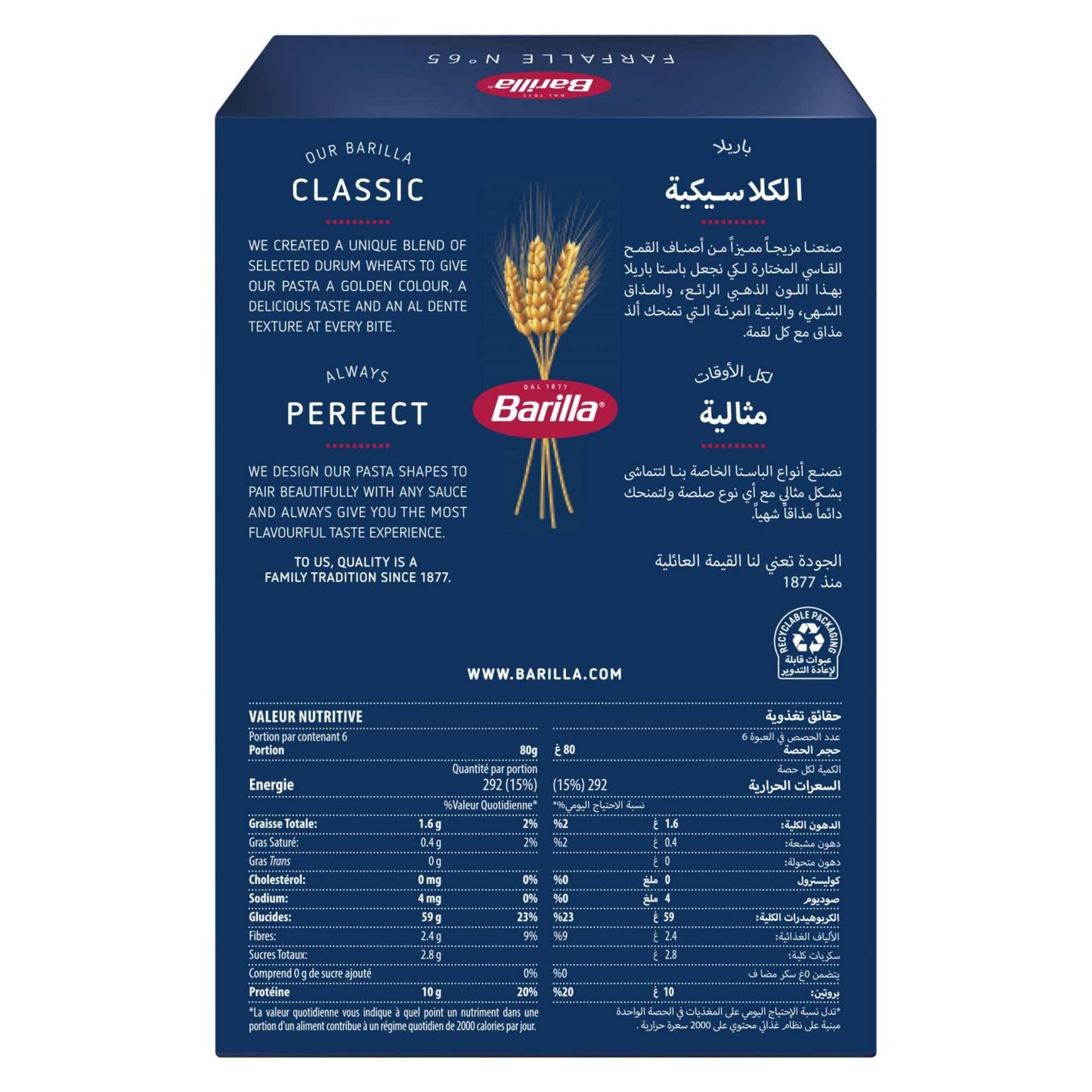 Barilla Pasta Farfalle 500g