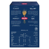 Barilla Pasta Farfalle 500g