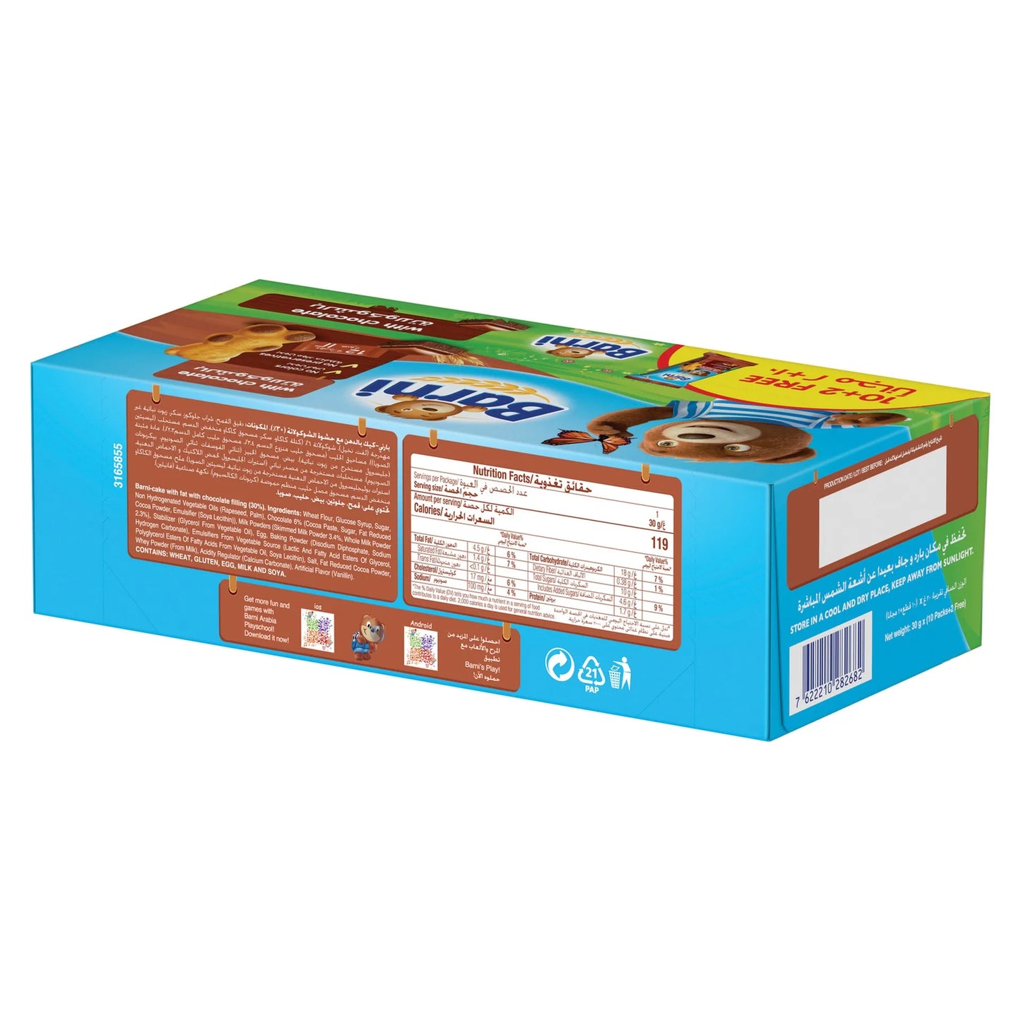 Barni Chocolate Cake Bars with Vitamin B12 & Zinc (10+2 Free) 12 x 30 gr