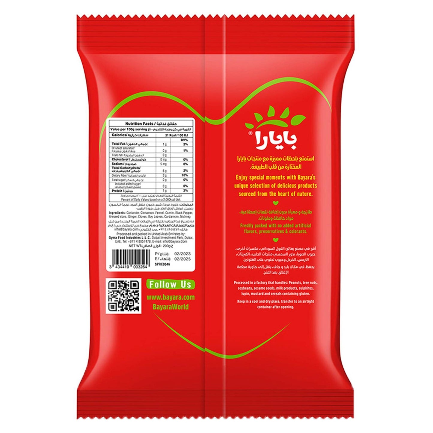 Bayara Garam Masala Powder 200 gr
