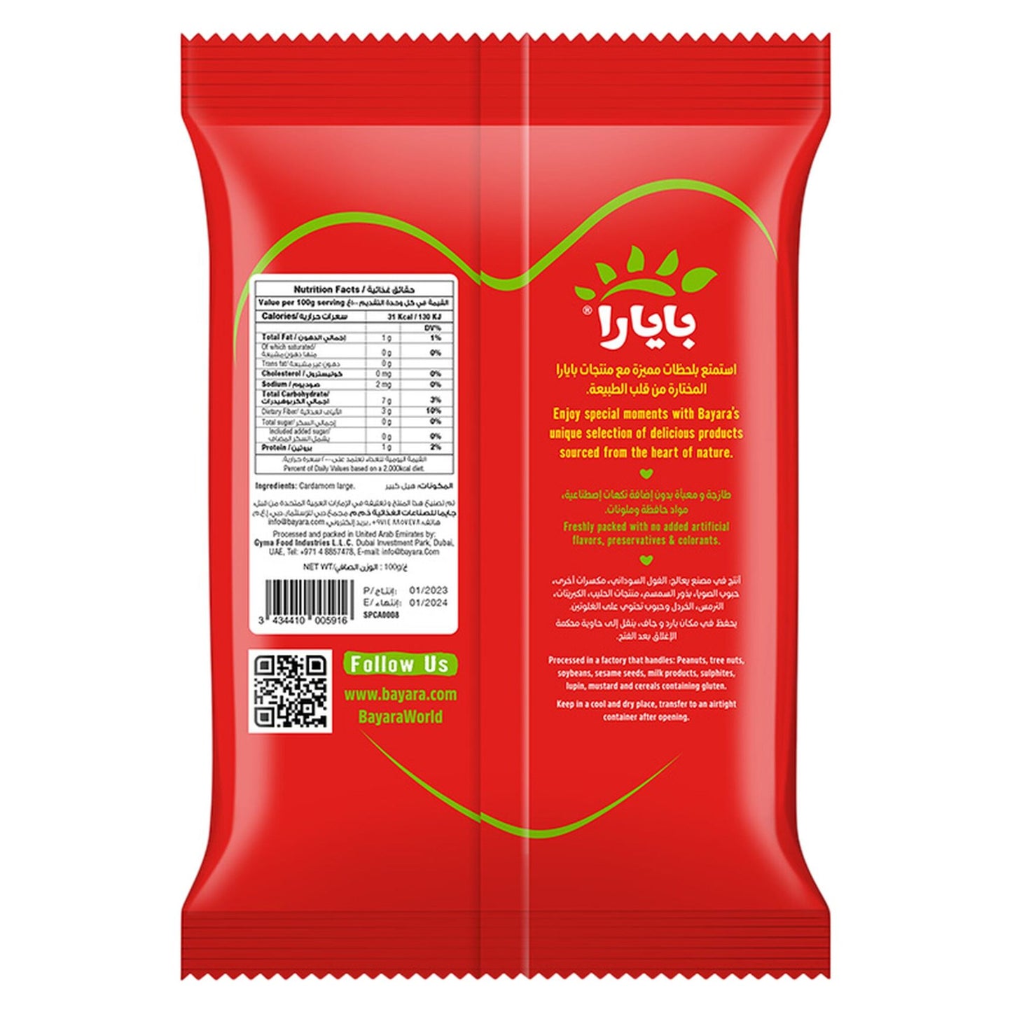 Bayara Large Cardamom 100 gr