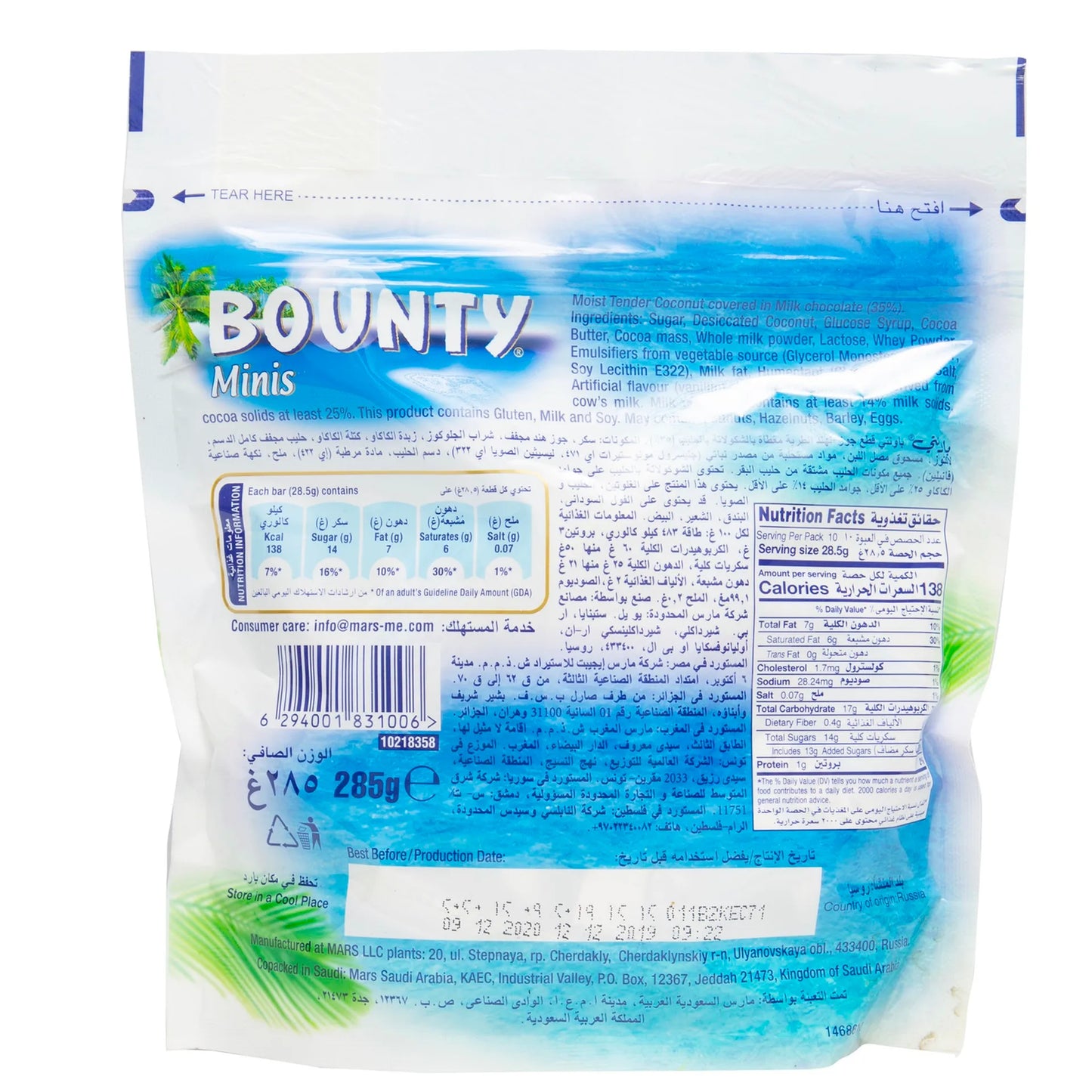 Bounty Minis Milk Chocolate Bars Filled with Coconut (10 Pieces) 285 gr