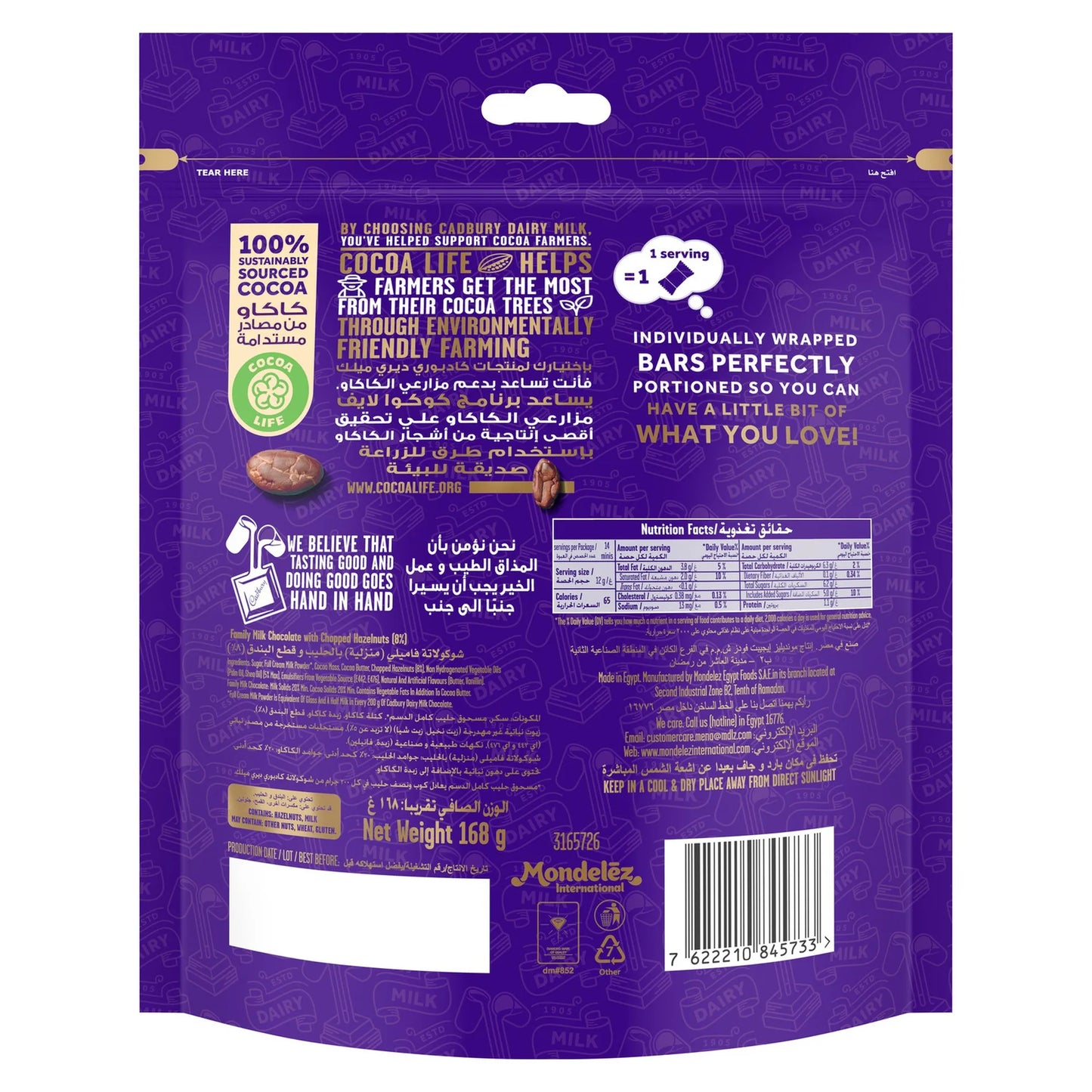 Cadbury Dairy Milk Chocolate Bars with Hazelnuts (14 Pieces) 168 gr