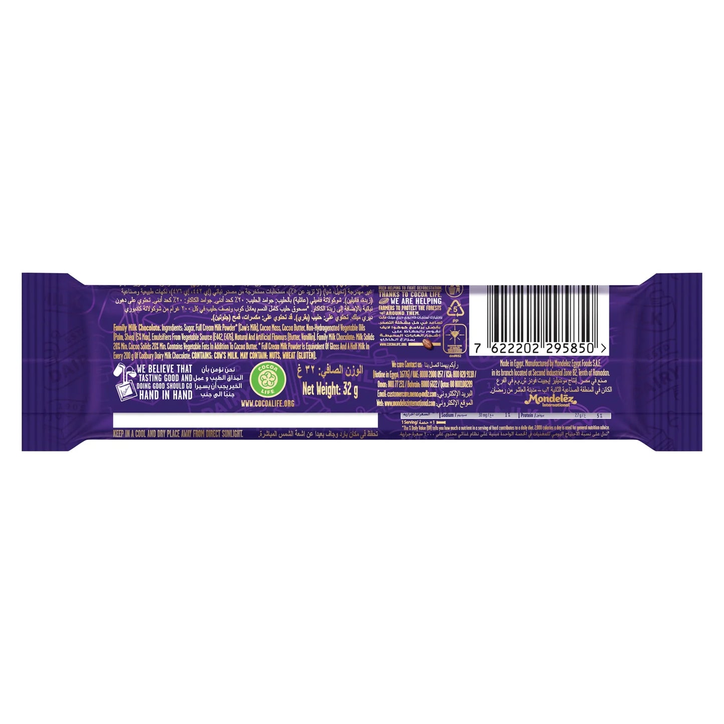 Cadbury Dairy Milk Classic Chocolate Bar 30 gr