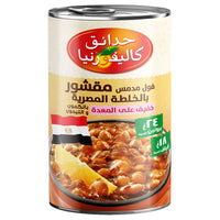 California Garden Egyptian Peeled Fava Beans with Cumin & Chili 450 gr