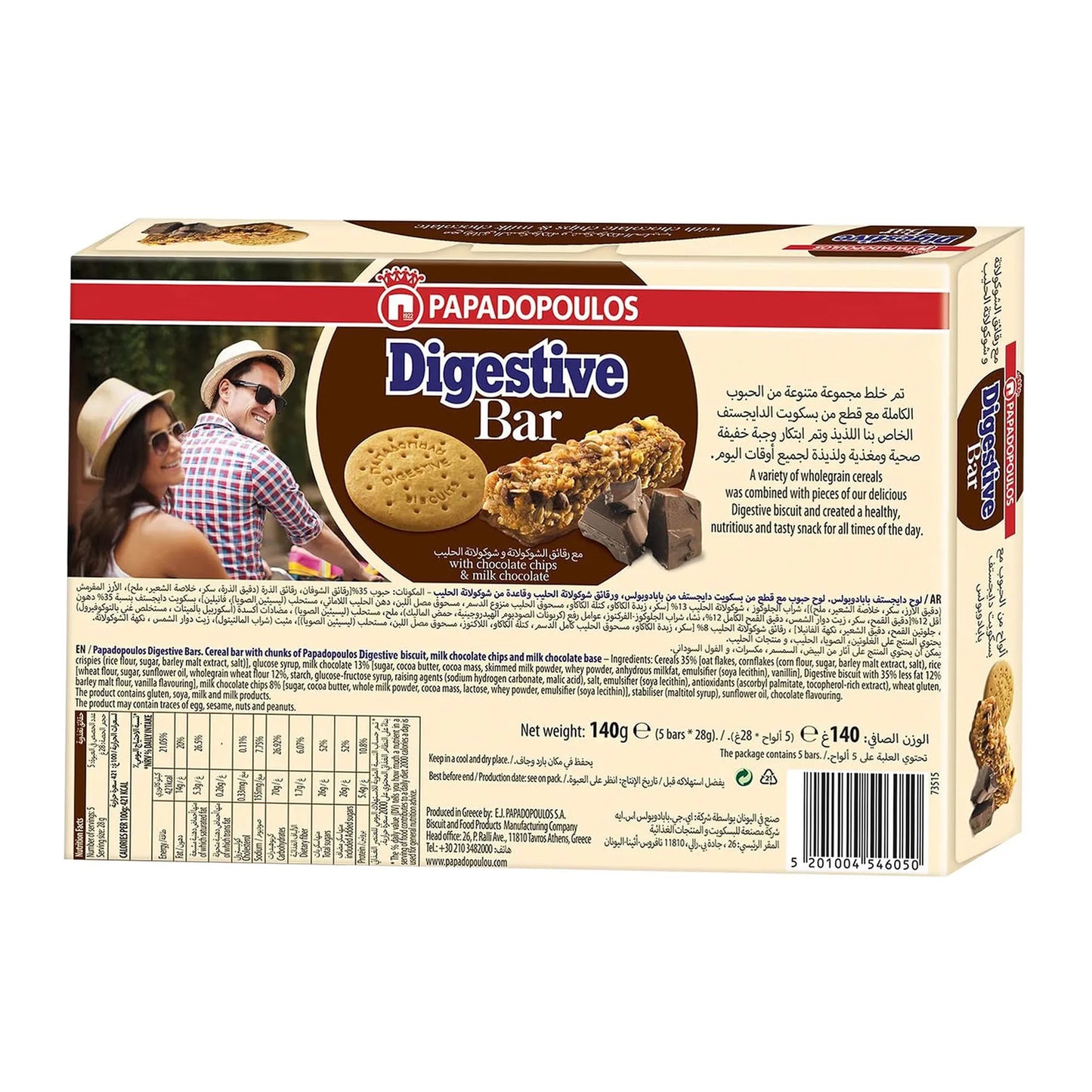 Digestive Cereal Bars with Biscuit, Milk Chocolate & Chocolate Chips 5 x 28 gr