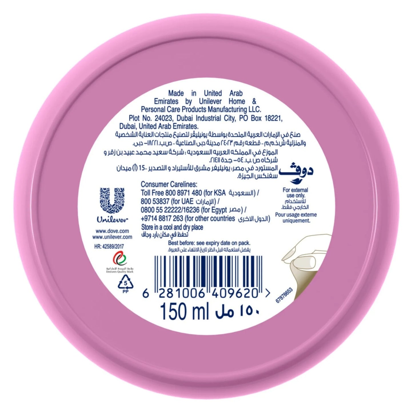 Dove Beauty Cream 150ml