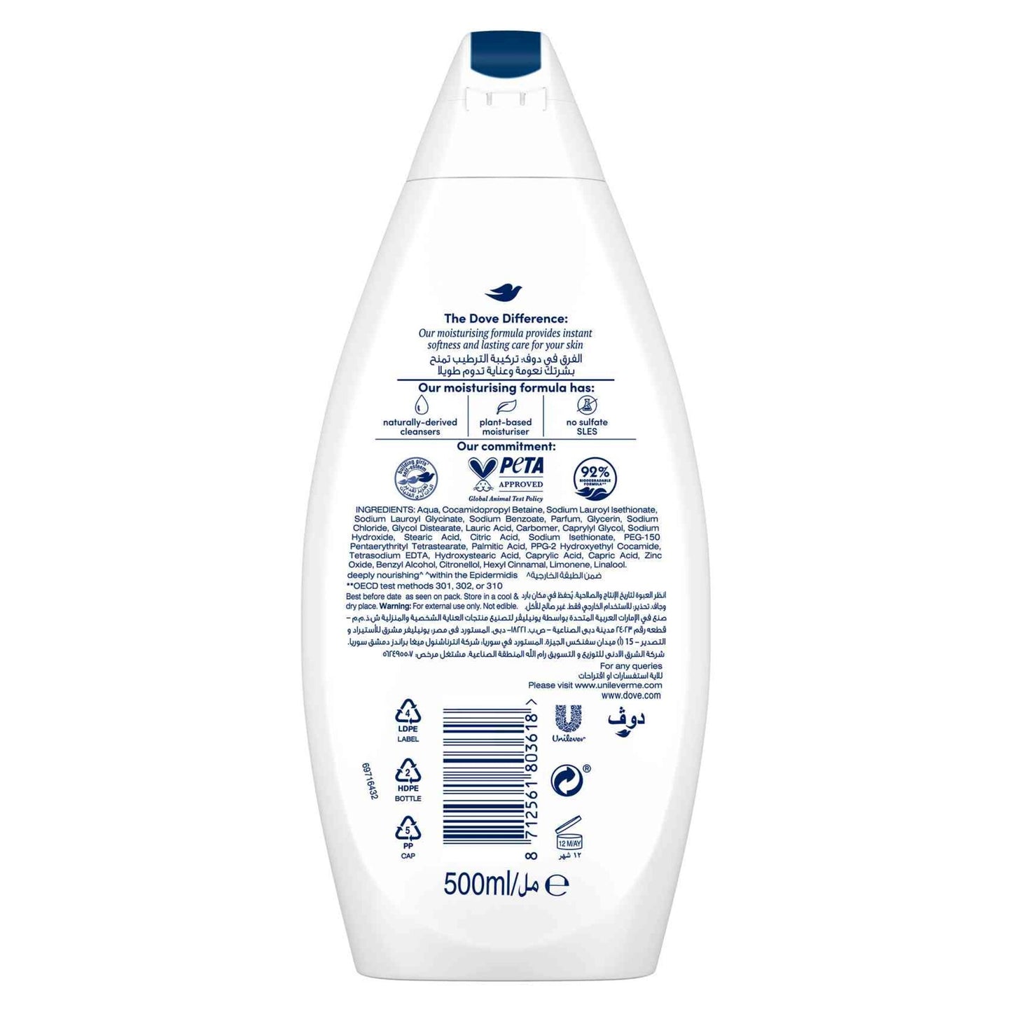 Dove Deeply Nourishing Body Wash - sulfate free 500 ml