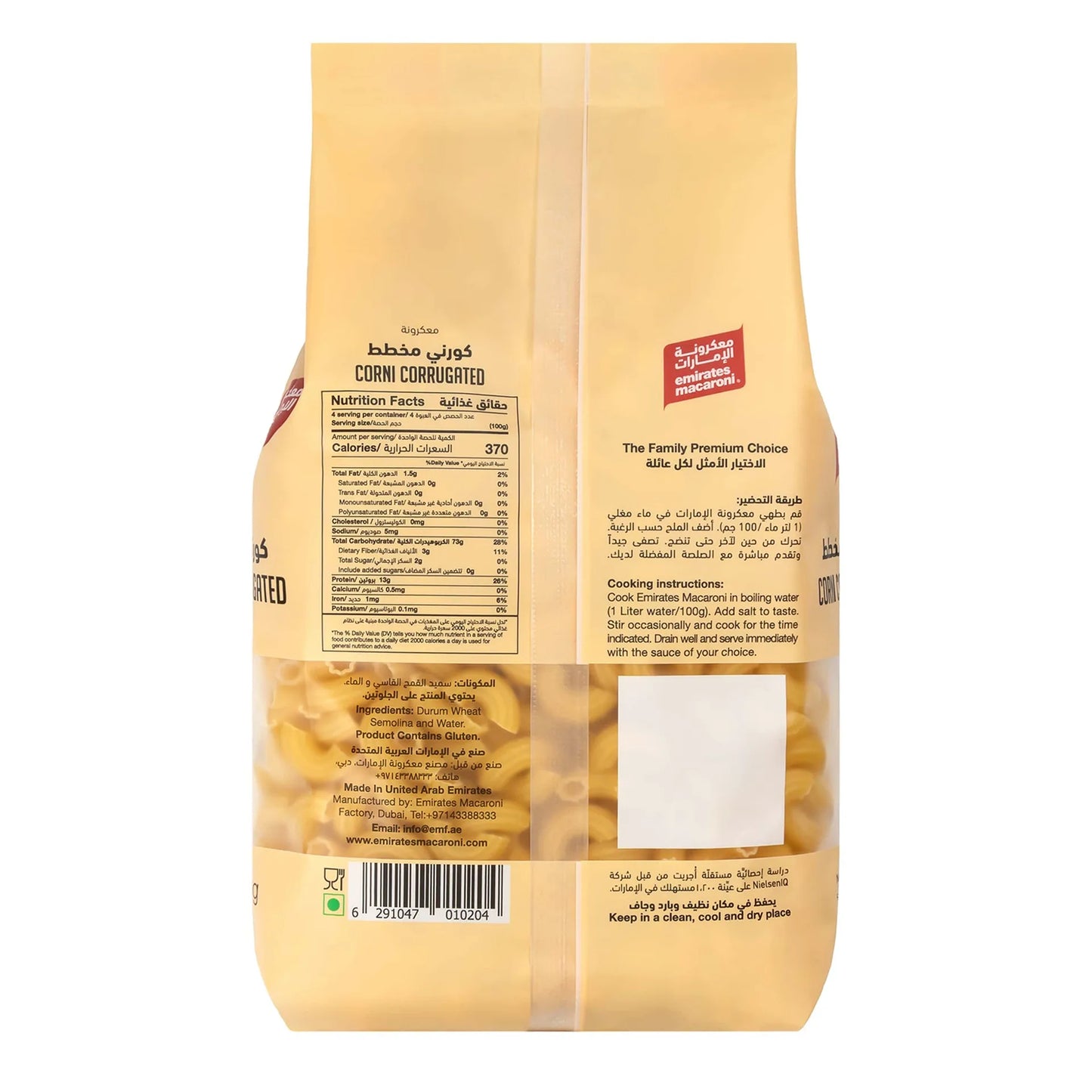Emirates Macaroni Medium Corni Pasta 400 gr