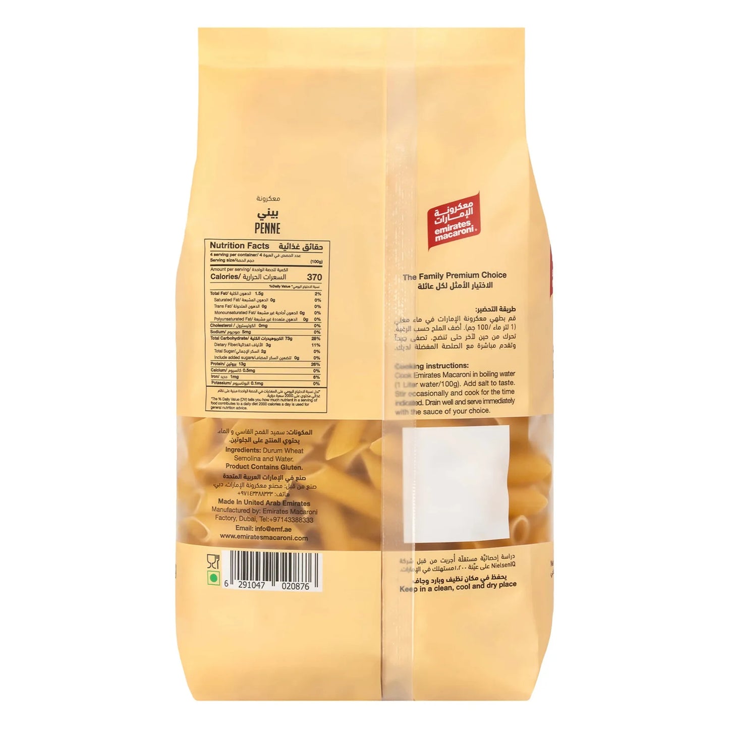 Emirates Macaroni Penne Pasta 400 gr