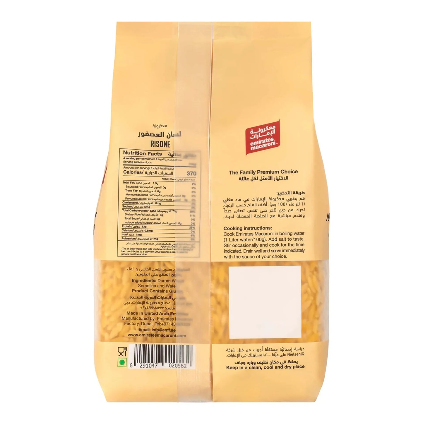 Emirates Macaroni Risoni Pasta 400 gr