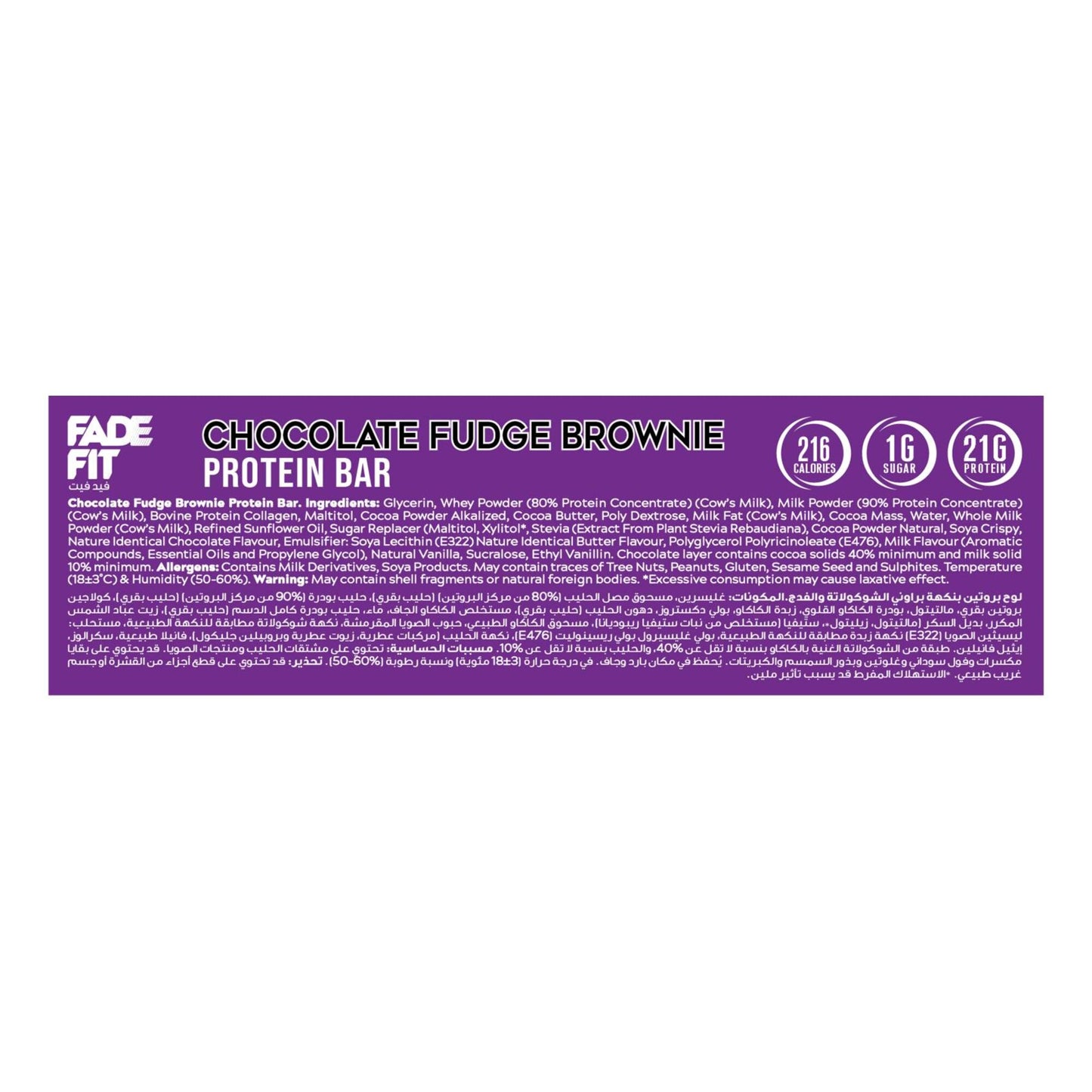 Fade Fit Protein Bar Chocolate Fudge Brownie Flavor 55g