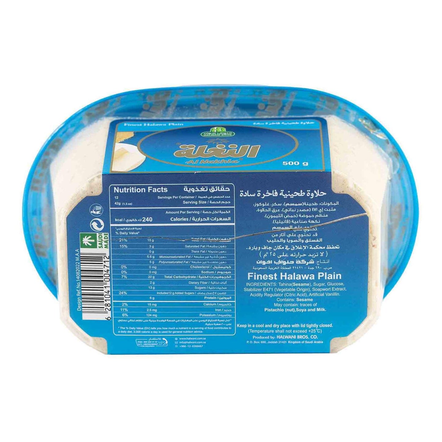 Halwani Bros Al Nakhla Plain Halava 500 gr
