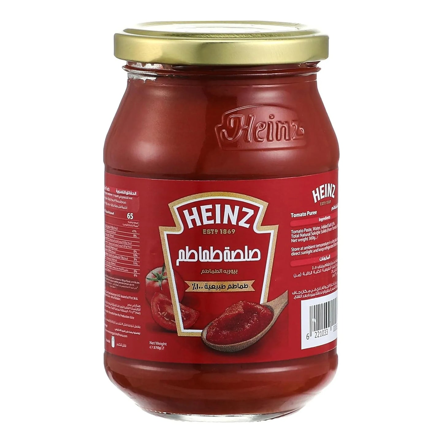 Heinz Concentrated Tomato Paste 370 gr