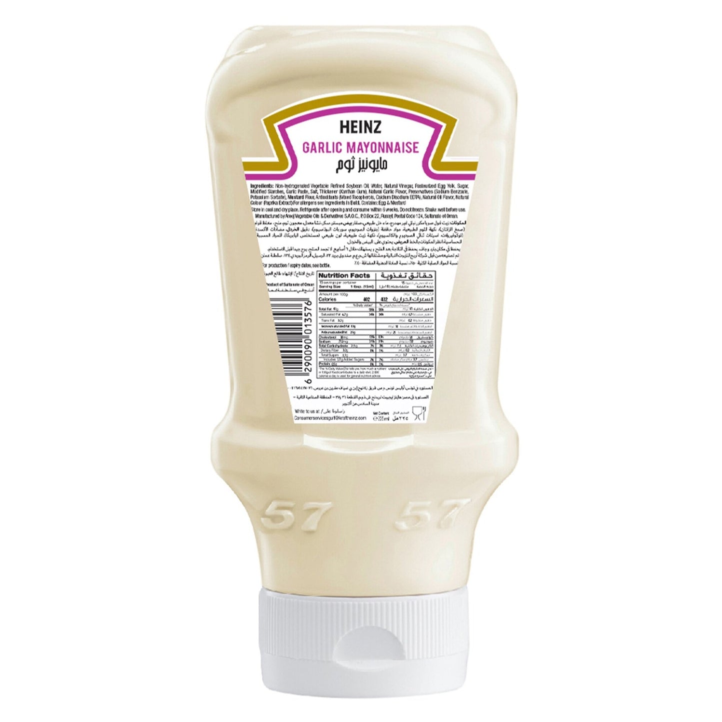 Heinz Garlic Mayonnaise 225 ml