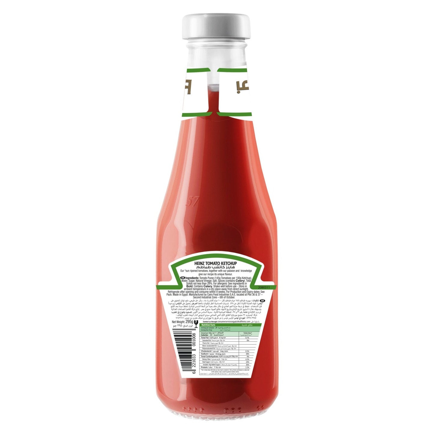 Heinz Tomato Ketchup 295 gr