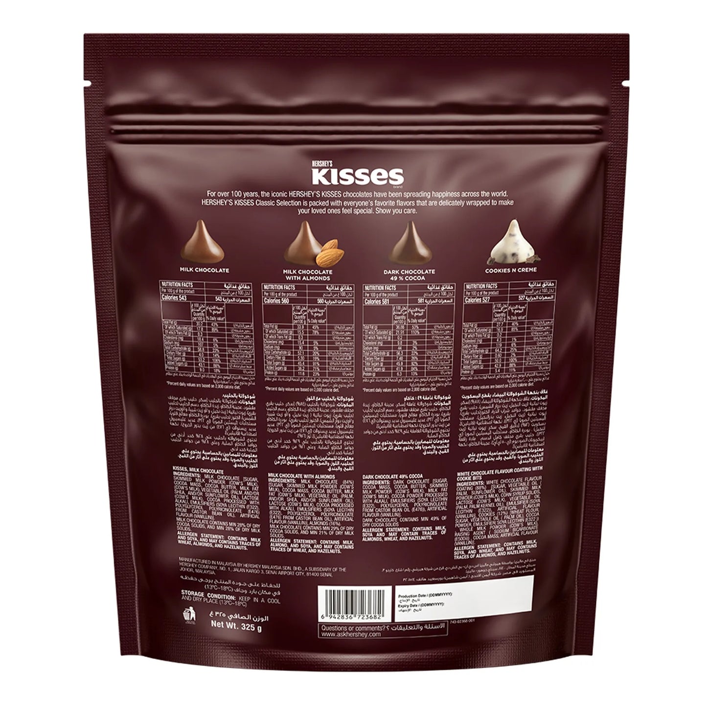 Hershey's Kisses Assorted Chocolate Bites (70 Pieces) 325 gr