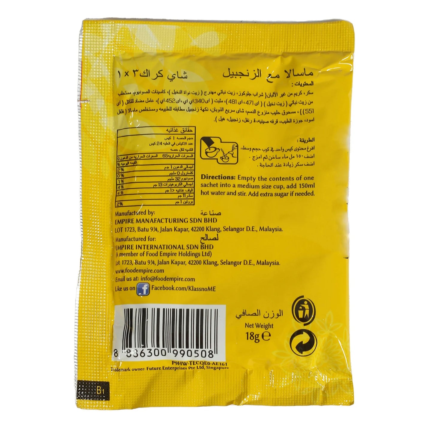 Hillway 3in1 Instant Karak Chai with Masala & Ginger 18 gr