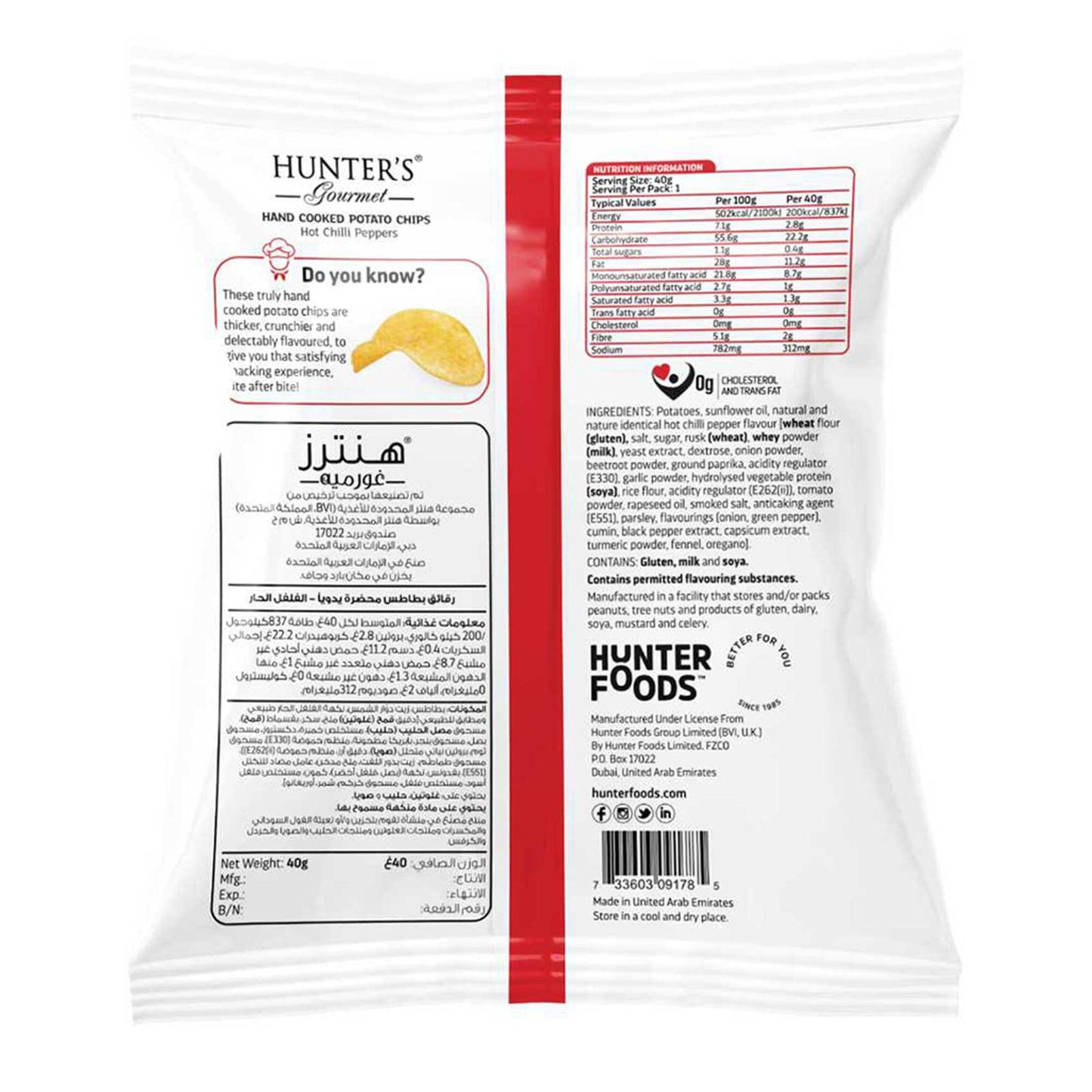 Hunters Gourmet Hand Cooked Hot Chili Pepper Potato Chips 40 gr