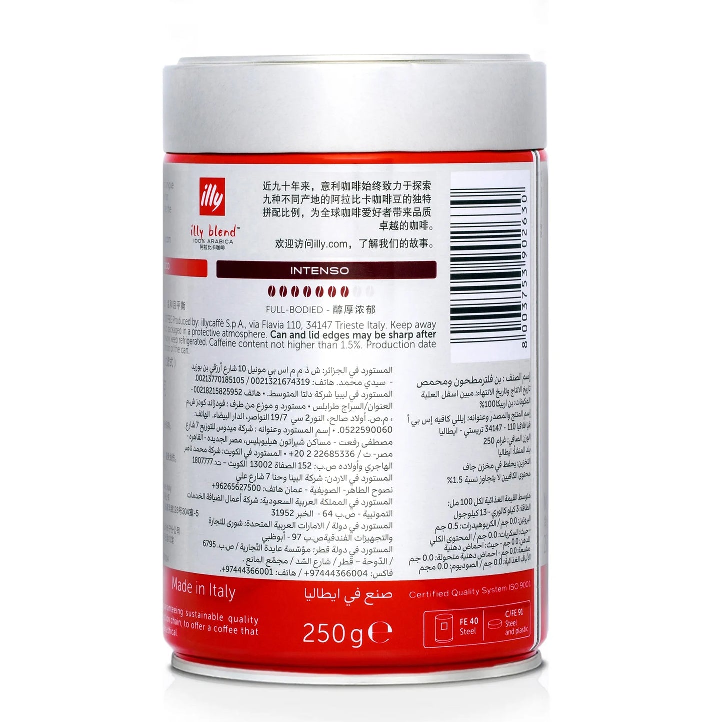 Illy Classico Arabica Filter Ground Coffee Medium Roast 250 gr